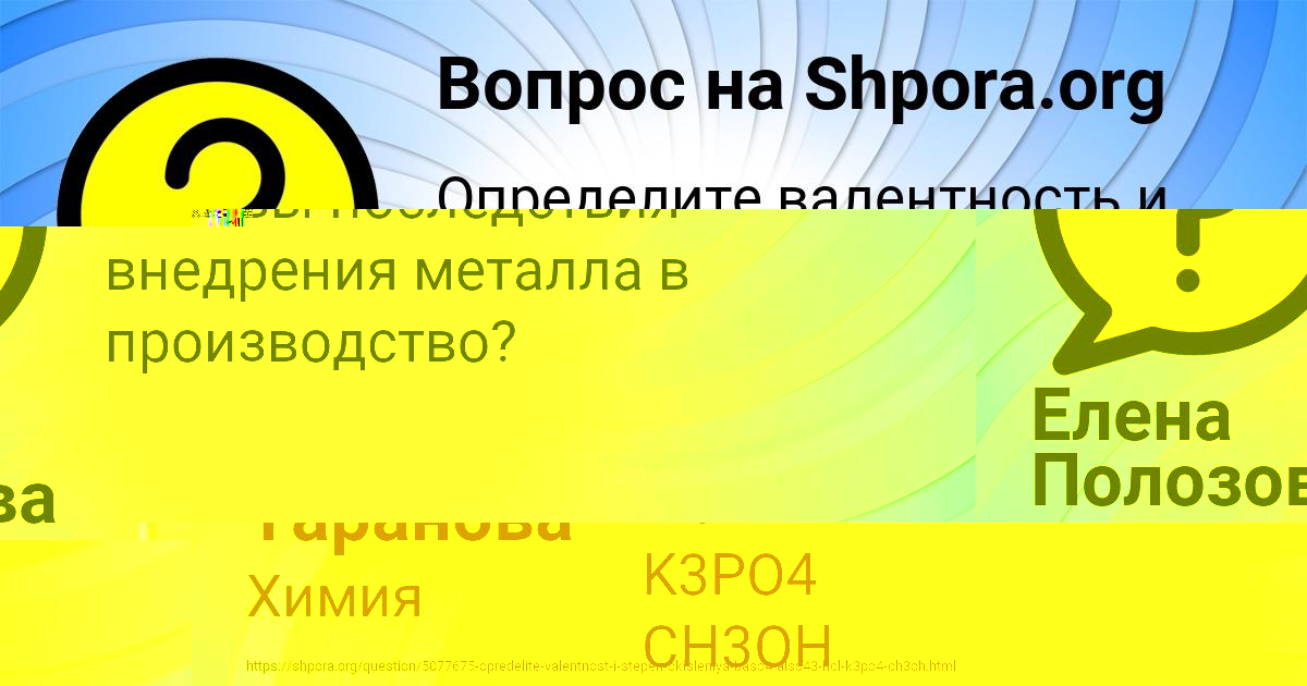 Картинка с текстом вопроса от пользователя Манана Таранова