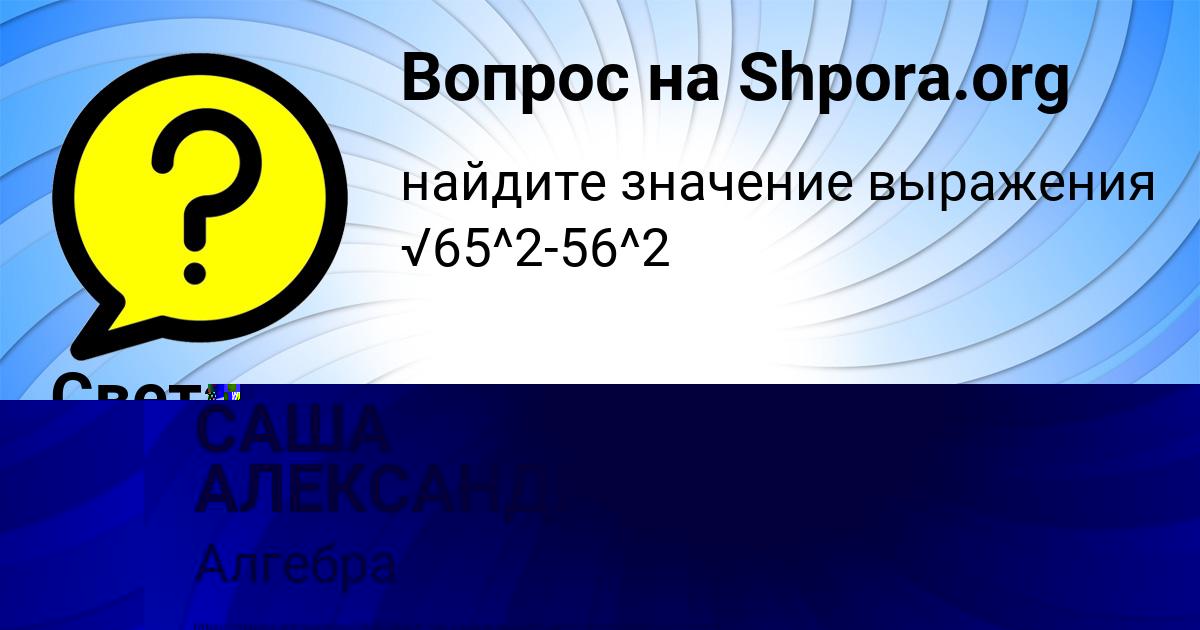 Картинка с текстом вопроса от пользователя Света Полозова