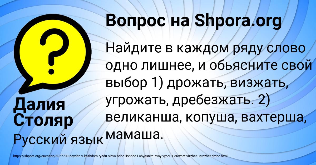 Картинка с текстом вопроса от пользователя Далия Столяр