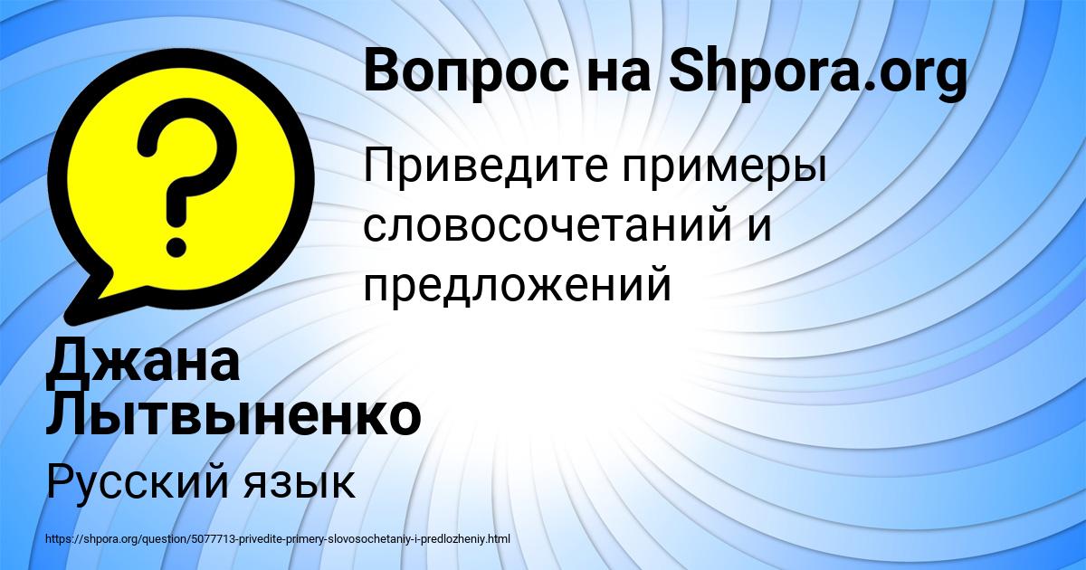 Картинка с текстом вопроса от пользователя Джана Лытвыненко