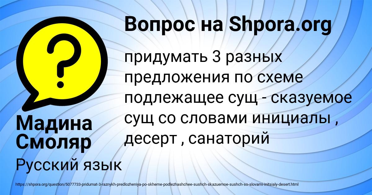 Картинка с текстом вопроса от пользователя Мадина Смоляр