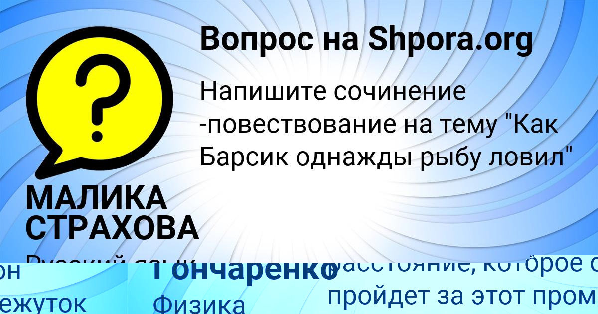Картинка с текстом вопроса от пользователя Света Гончаренко