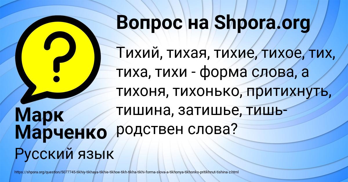 Картинка с текстом вопроса от пользователя Марк Марченко