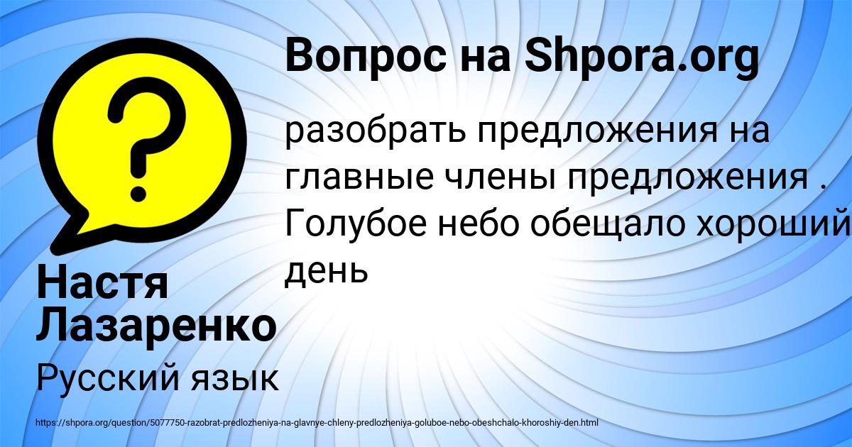 Картинка с текстом вопроса от пользователя Настя Лазаренко
