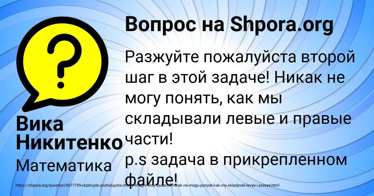 Картинка с текстом вопроса от пользователя Вика Никитенко