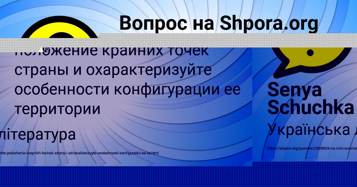 Картинка с текстом вопроса от пользователя Куралай Даниленко