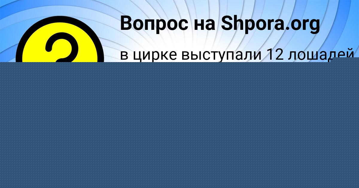 Картинка с текстом вопроса от пользователя РОМА СИДОРЕНКО