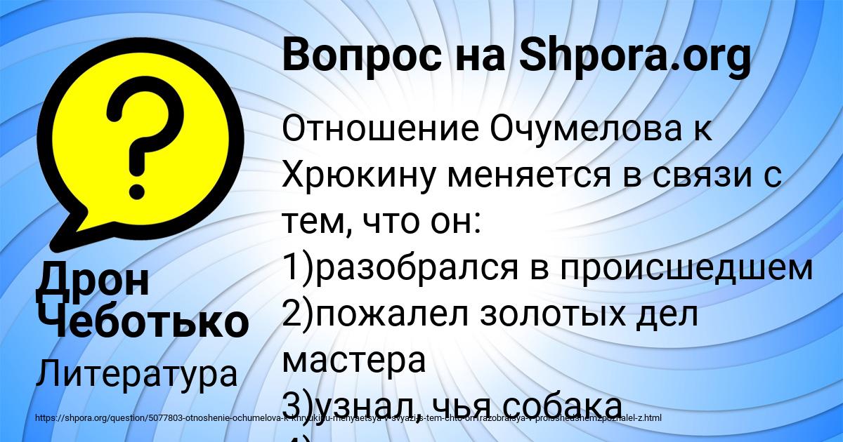 Картинка с текстом вопроса от пользователя Дрон Чеботько