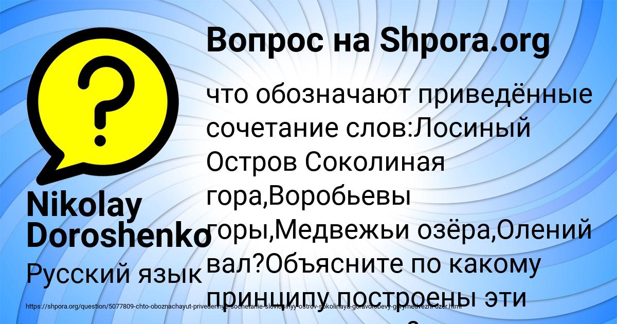 Картинка с текстом вопроса от пользователя Nikolay Doroshenko