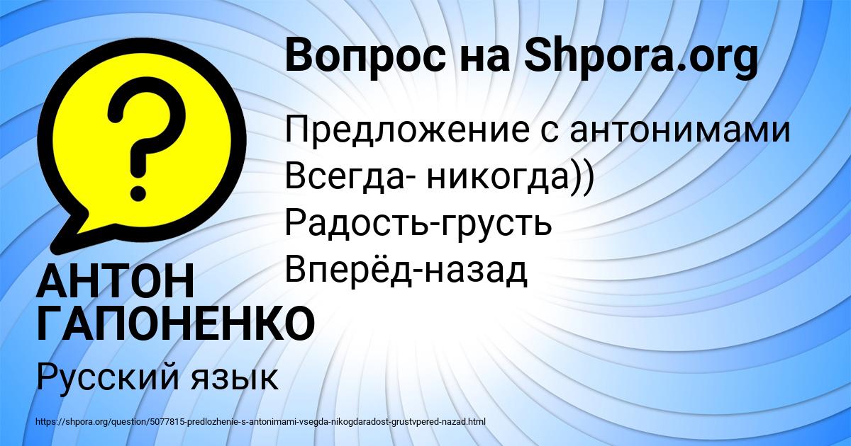 Картинка с текстом вопроса от пользователя АНТОН ГАПОНЕНКО