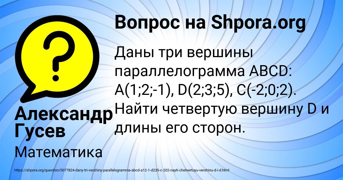 Картинка с текстом вопроса от пользователя Александр Гусев