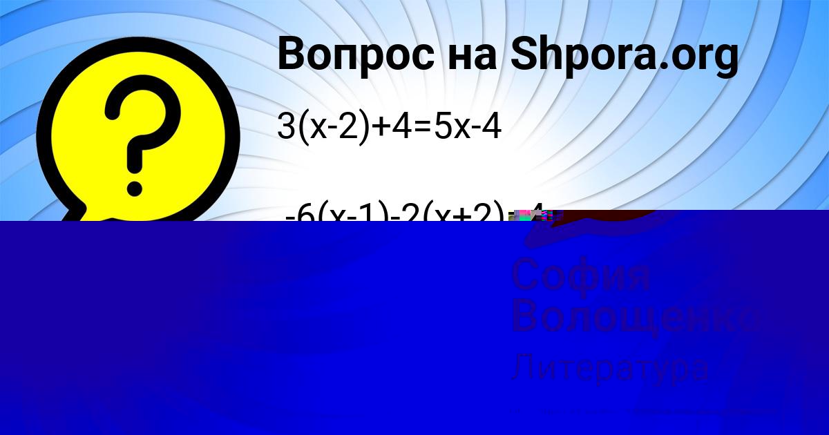 Картинка с текстом вопроса от пользователя ОКСАНА ЛАГОДА