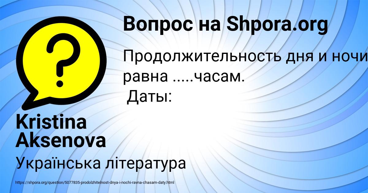 Картинка с текстом вопроса от пользователя Kristina Aksenova