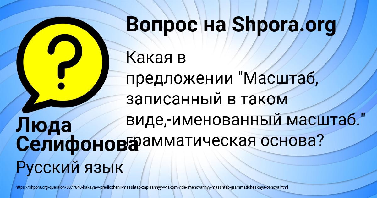 Картинка с текстом вопроса от пользователя Люда Селифонова