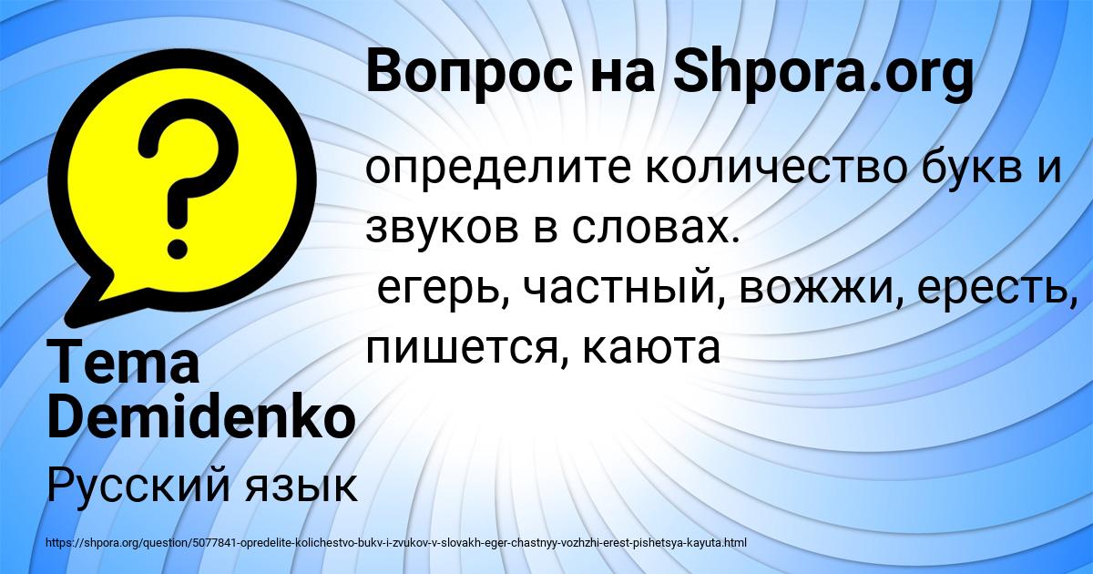 Картинка с текстом вопроса от пользователя Tema Demidenko