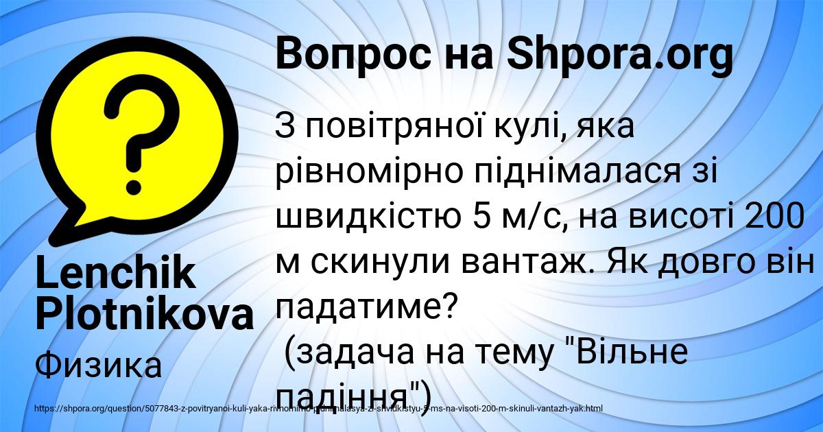 Картинка с текстом вопроса от пользователя Lenchik Plotnikova
