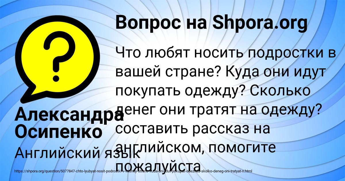 Картинка с текстом вопроса от пользователя Александра Осипенко
