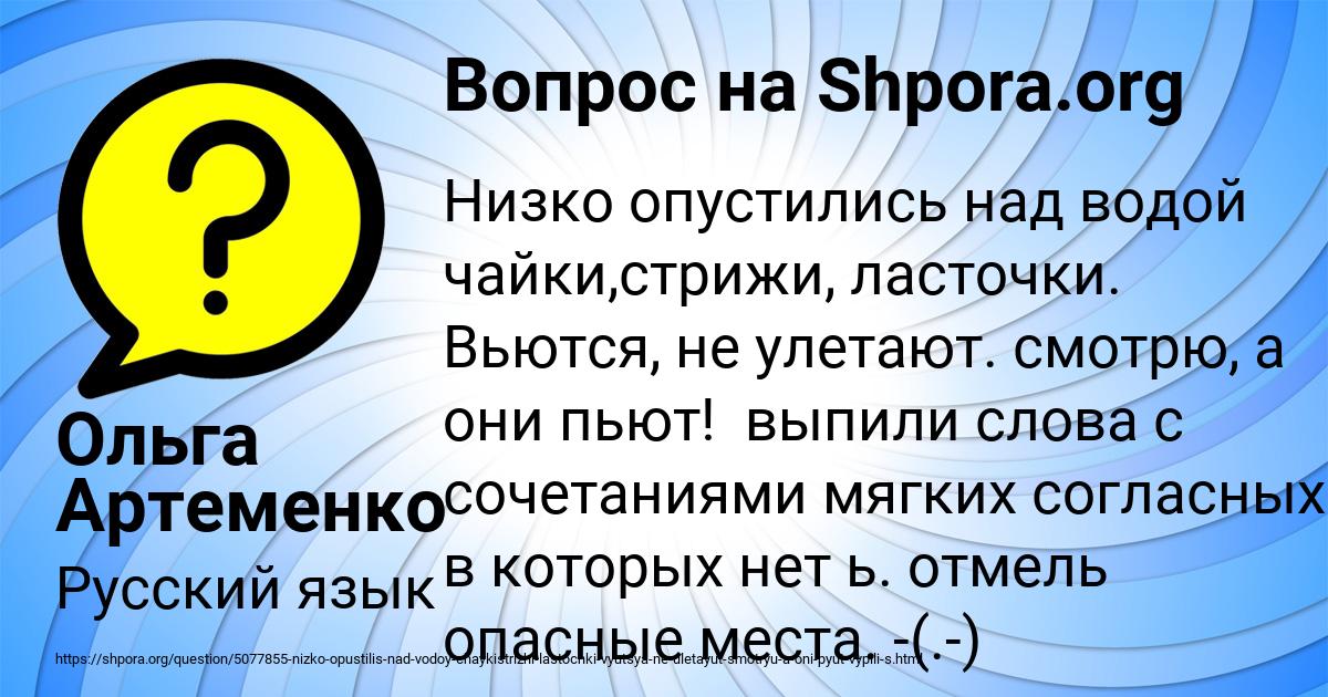 Картинка с текстом вопроса от пользователя Ольга Артеменко