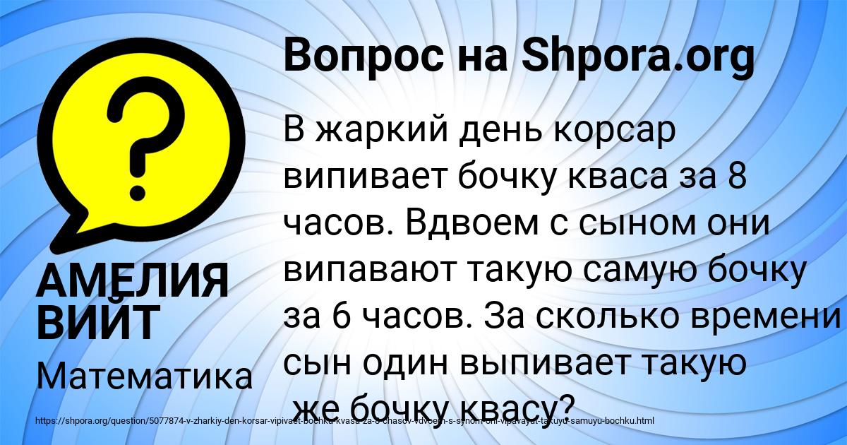 Картинка с текстом вопроса от пользователя АМЕЛИЯ ВИЙТ