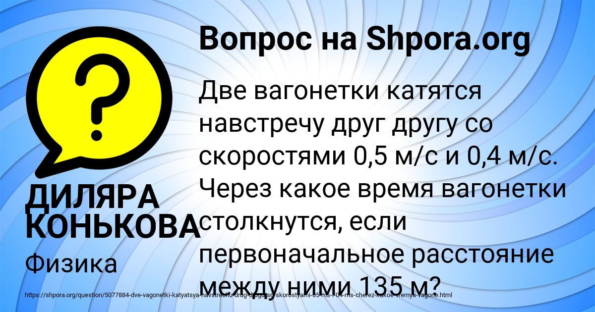 Картинка с текстом вопроса от пользователя ДИЛЯРА КОНЬКОВА