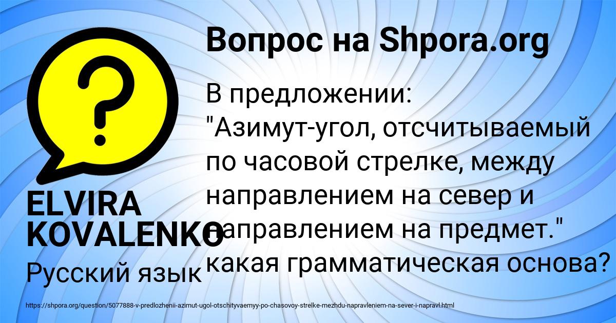 Картинка с текстом вопроса от пользователя ELVIRA KOVALENKO