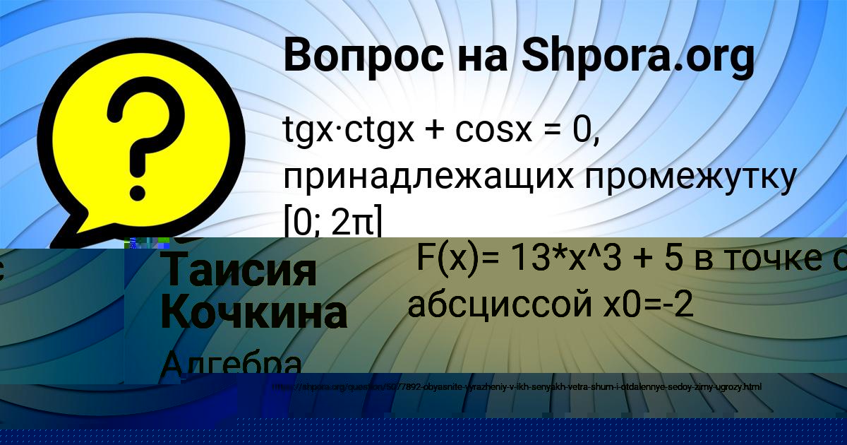 Картинка с текстом вопроса от пользователя Angelina Umanec