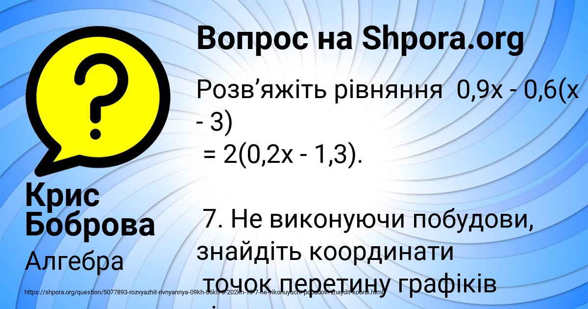 Картинка с текстом вопроса от пользователя Крис Боброва