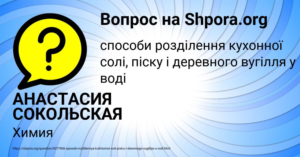 Картинка с текстом вопроса от пользователя АНАСТАСИЯ СОКОЛЬСКАЯ