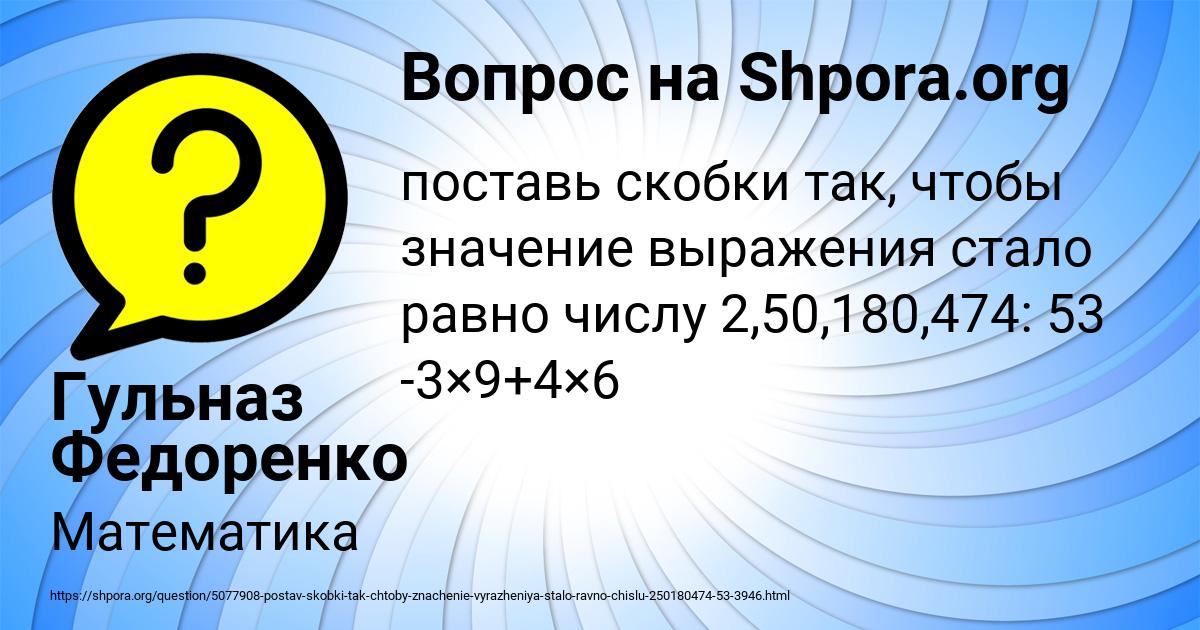 Картинка с текстом вопроса от пользователя Гульназ Федоренко