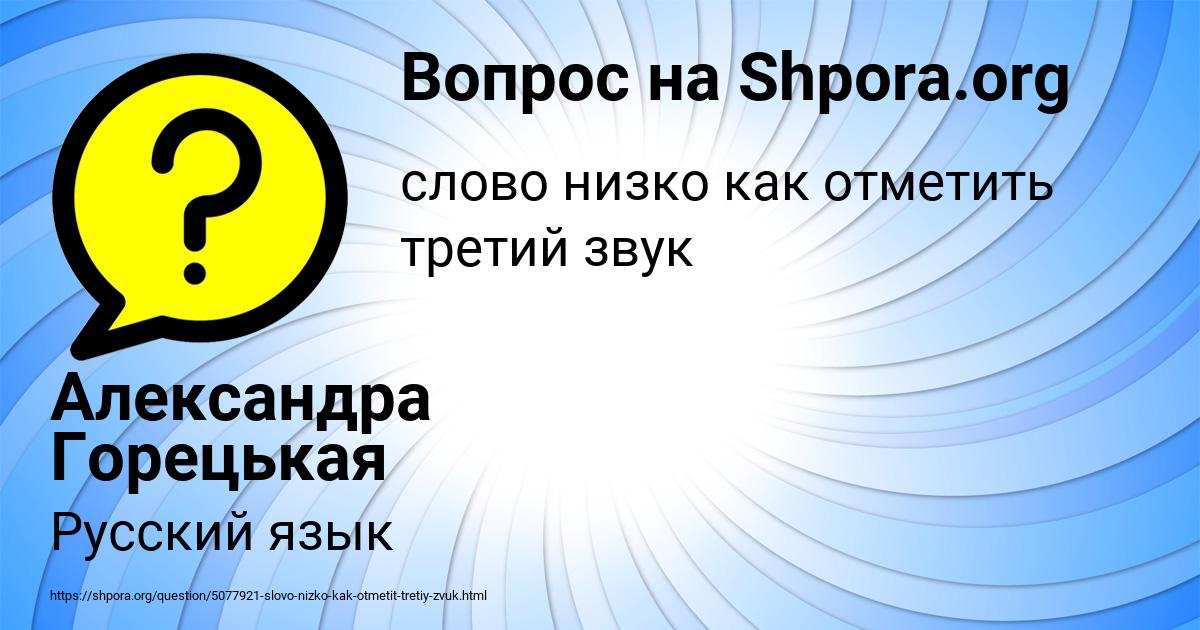 Картинка с текстом вопроса от пользователя Александра Горецькая