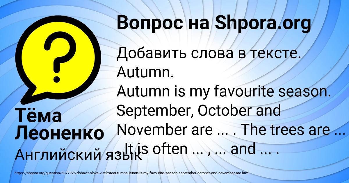 Картинка с текстом вопроса от пользователя Тёма Леоненко