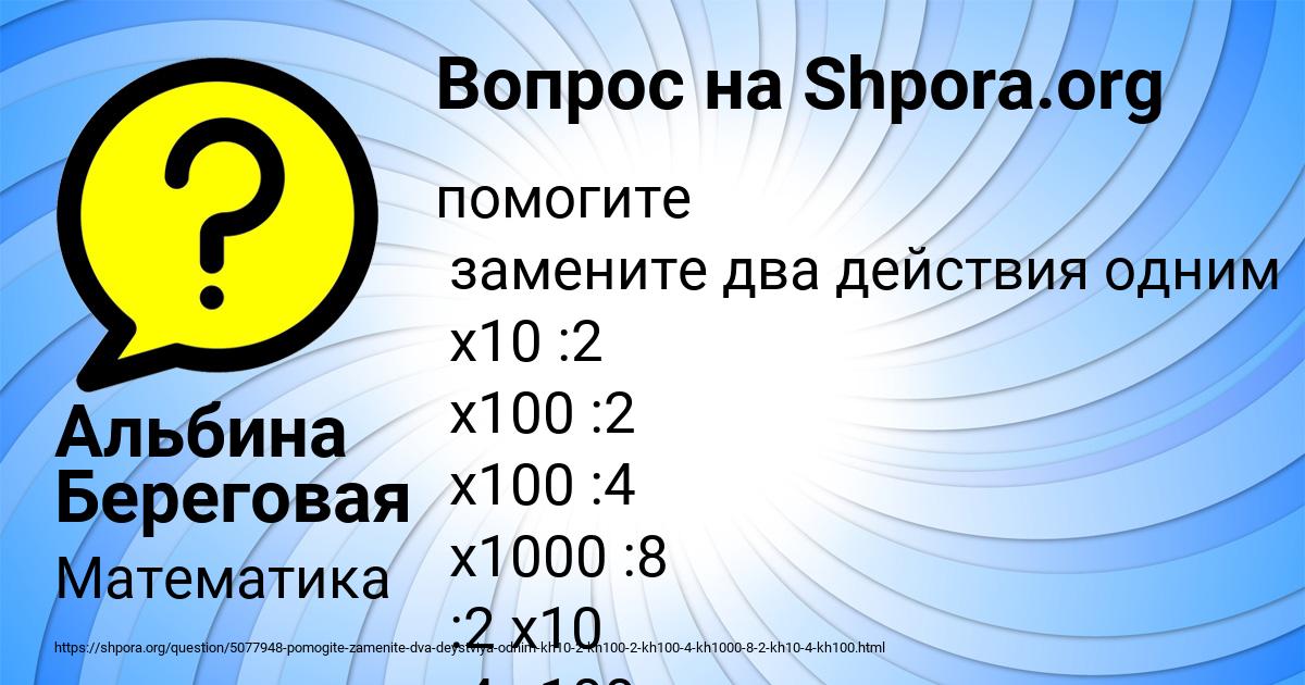 Картинка с текстом вопроса от пользователя Альбина Береговая