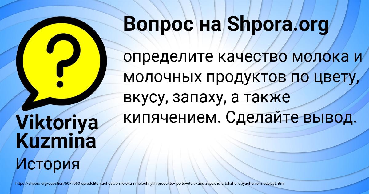 Картинка с текстом вопроса от пользователя Viktoriya Kuzmina