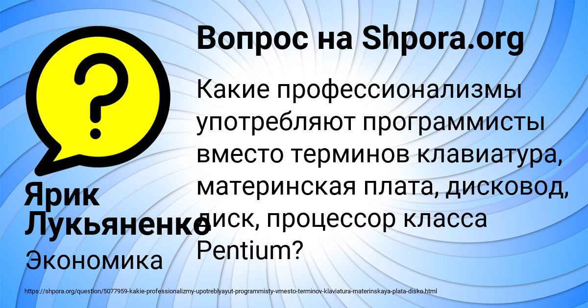 Картинка с текстом вопроса от пользователя Ярик Лукьяненко