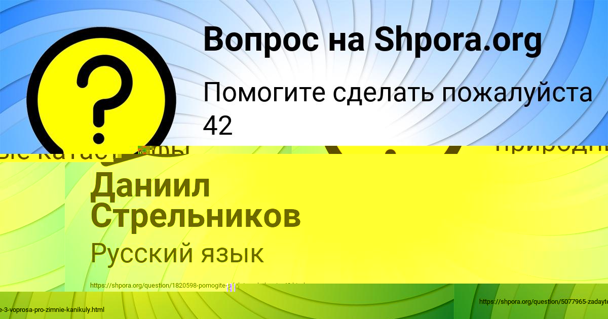 Картинка с текстом вопроса от пользователя УЛЬНАРА СКОВОРОДА
