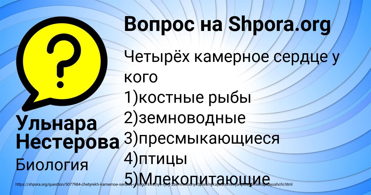 Картинка с текстом вопроса от пользователя Ульнара Нестерова