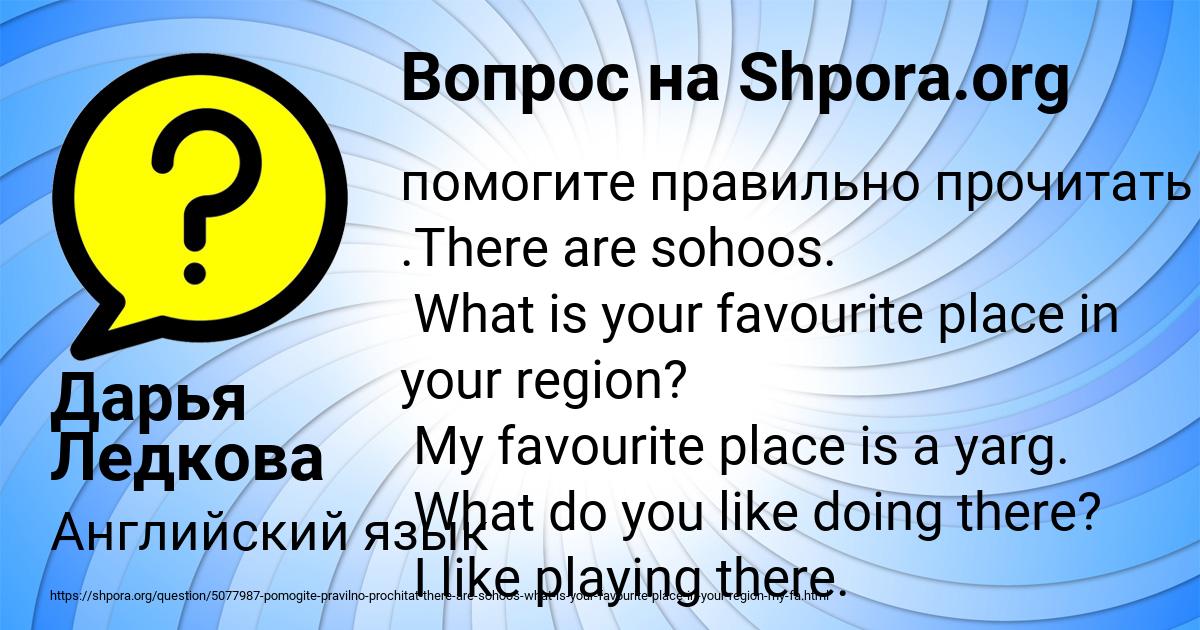 Картинка с текстом вопроса от пользователя Дарья Ледкова