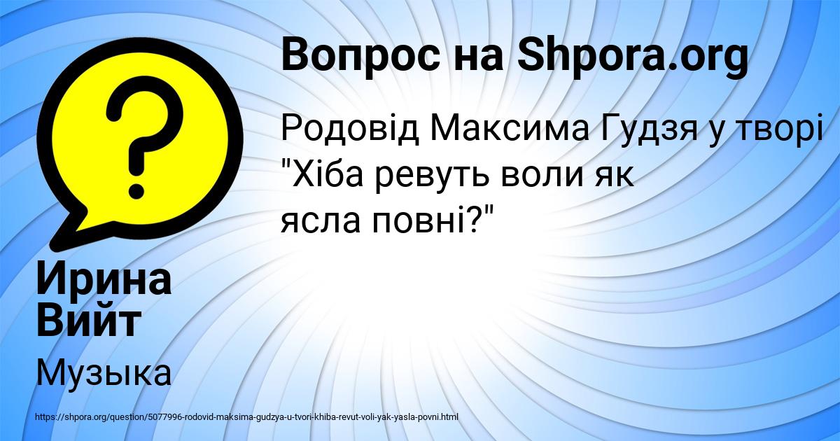 Картинка с текстом вопроса от пользователя Ирина Вийт