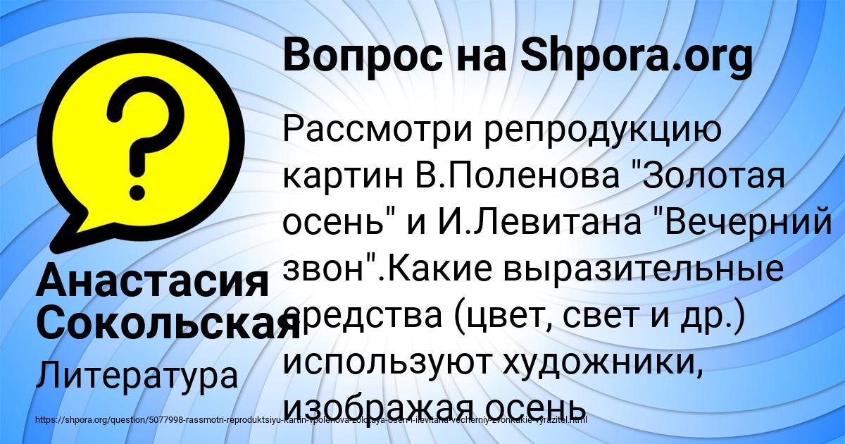 Картинка с текстом вопроса от пользователя Анастасия Сокольская