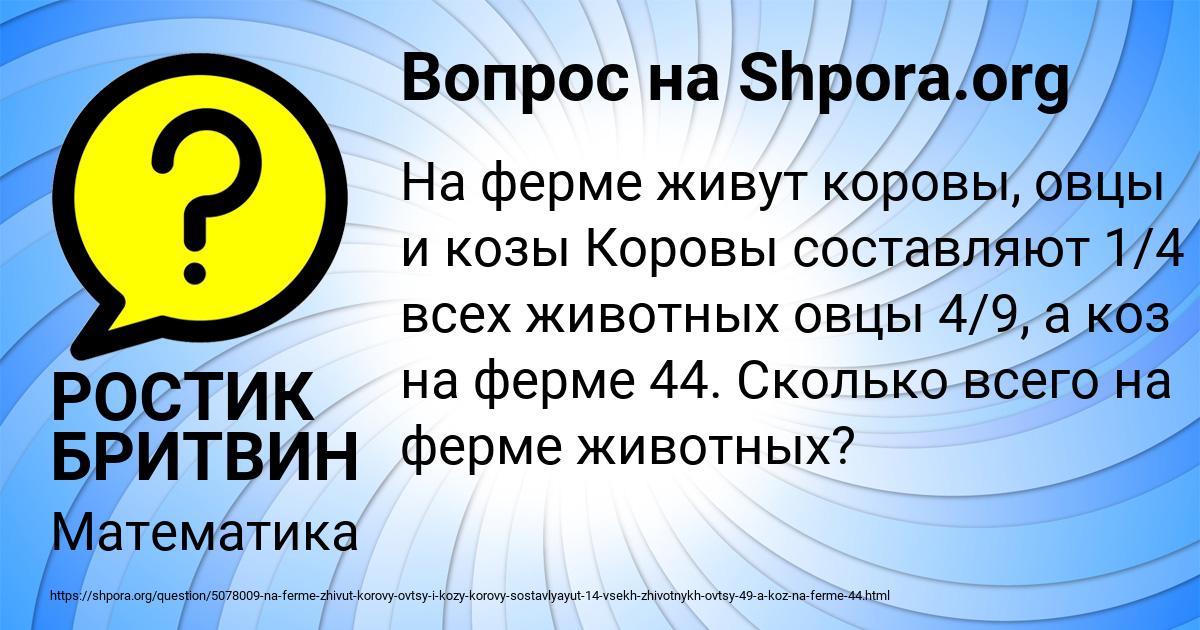 Картинка с текстом вопроса от пользователя РОСТИК БРИТВИН