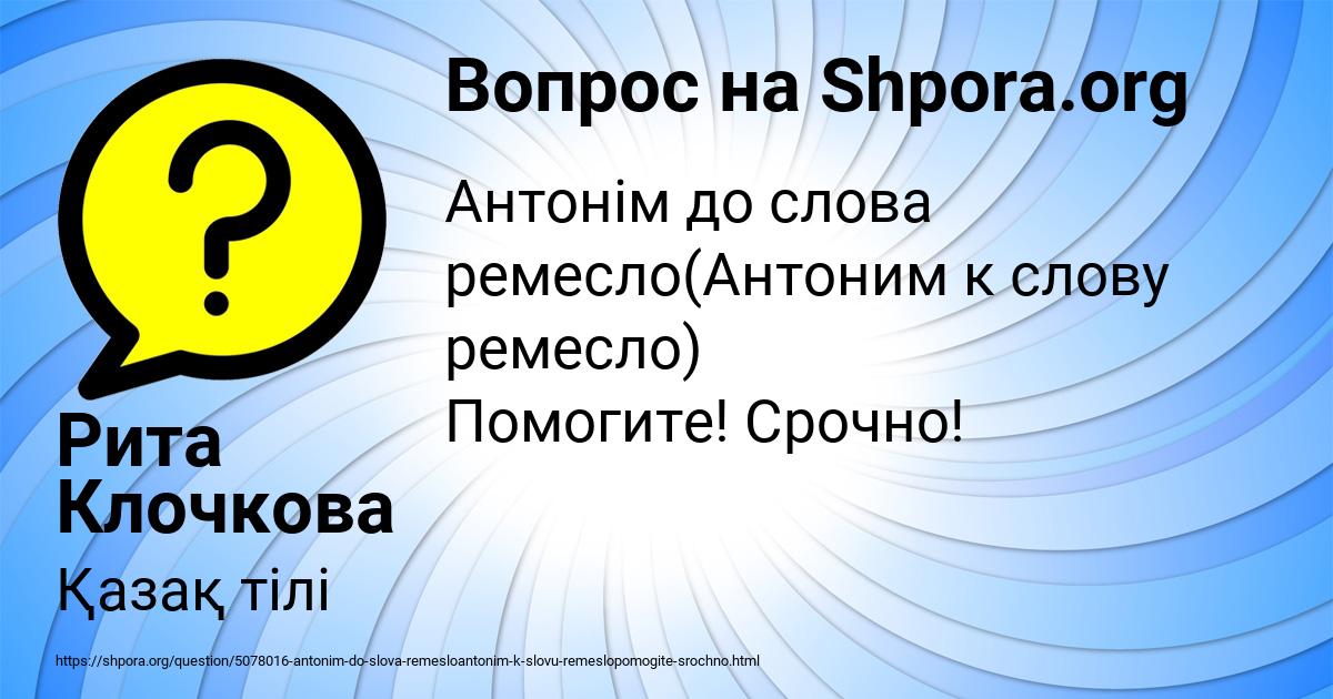 Картинка с текстом вопроса от пользователя Рита Клочкова
