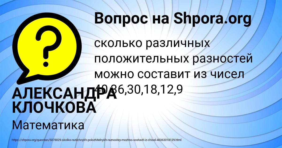 Картинка с текстом вопроса от пользователя АЛЕКСАНДРА КЛОЧКОВА