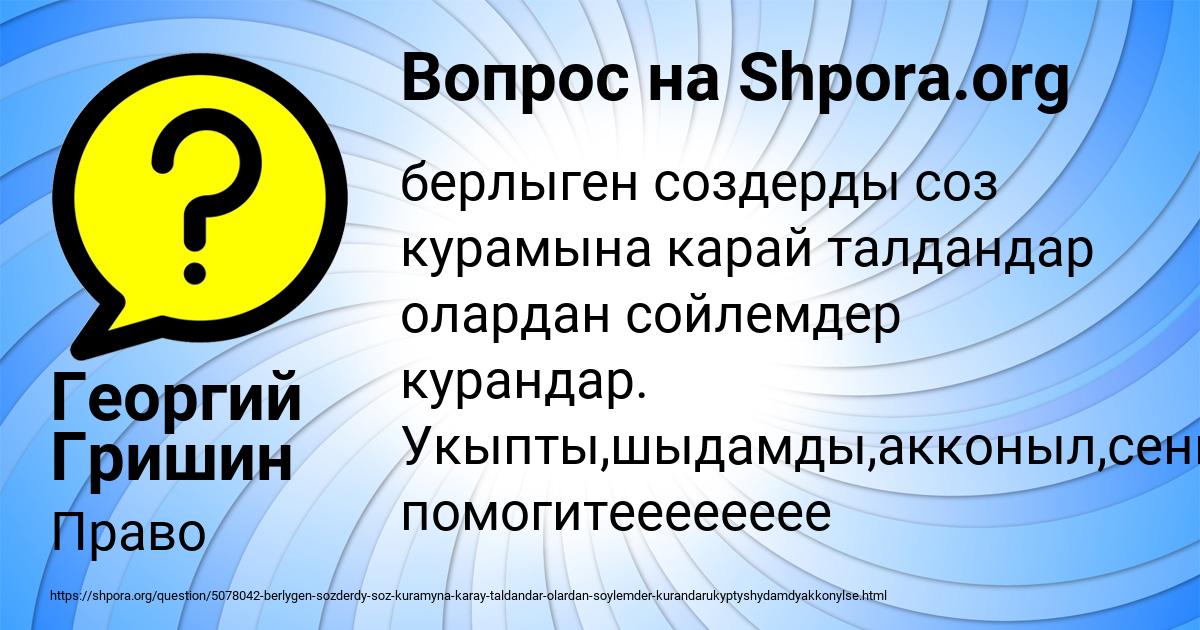 Картинка с текстом вопроса от пользователя Георгий Гришин