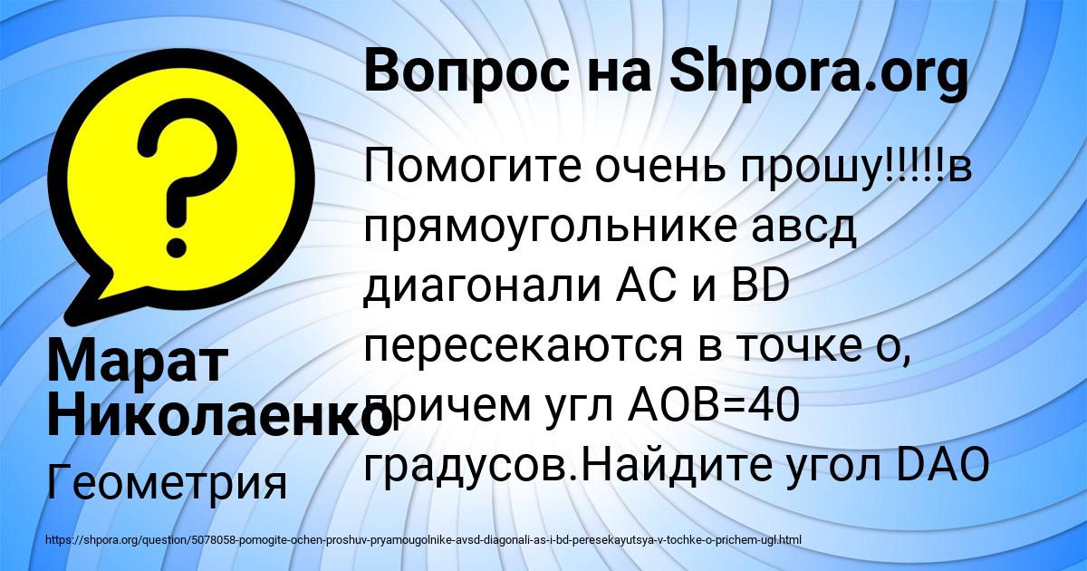 Картинка с текстом вопроса от пользователя Марат Николаенко