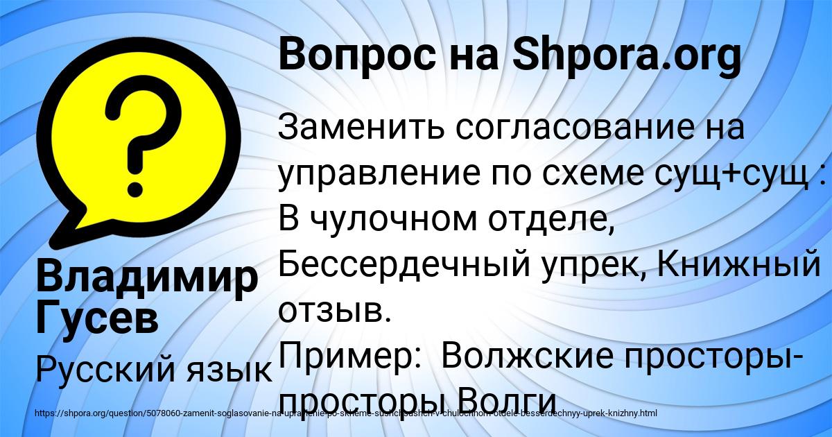 Картинка с текстом вопроса от пользователя Владимир Гусев