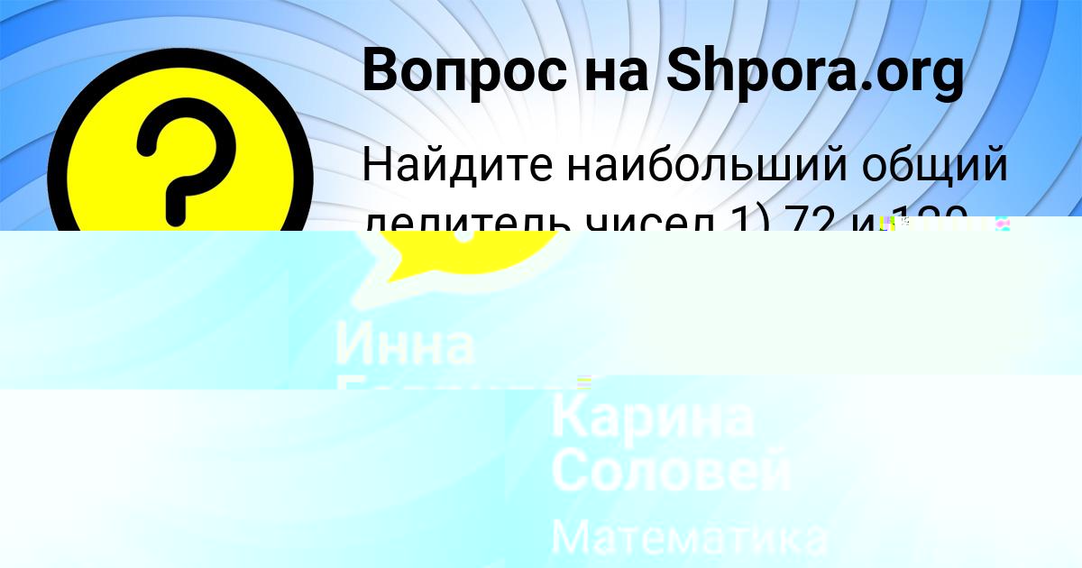 Картинка с текстом вопроса от пользователя Карина Соловей