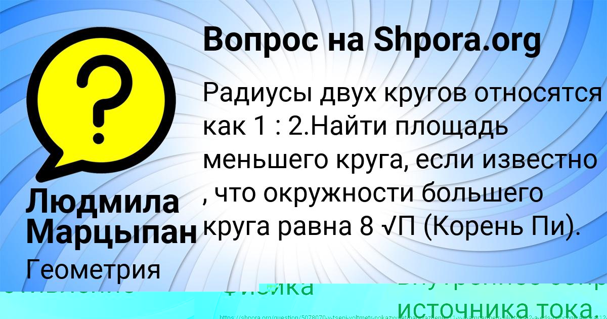 Картинка с текстом вопроса от пользователя LENA SAVCHENKO
