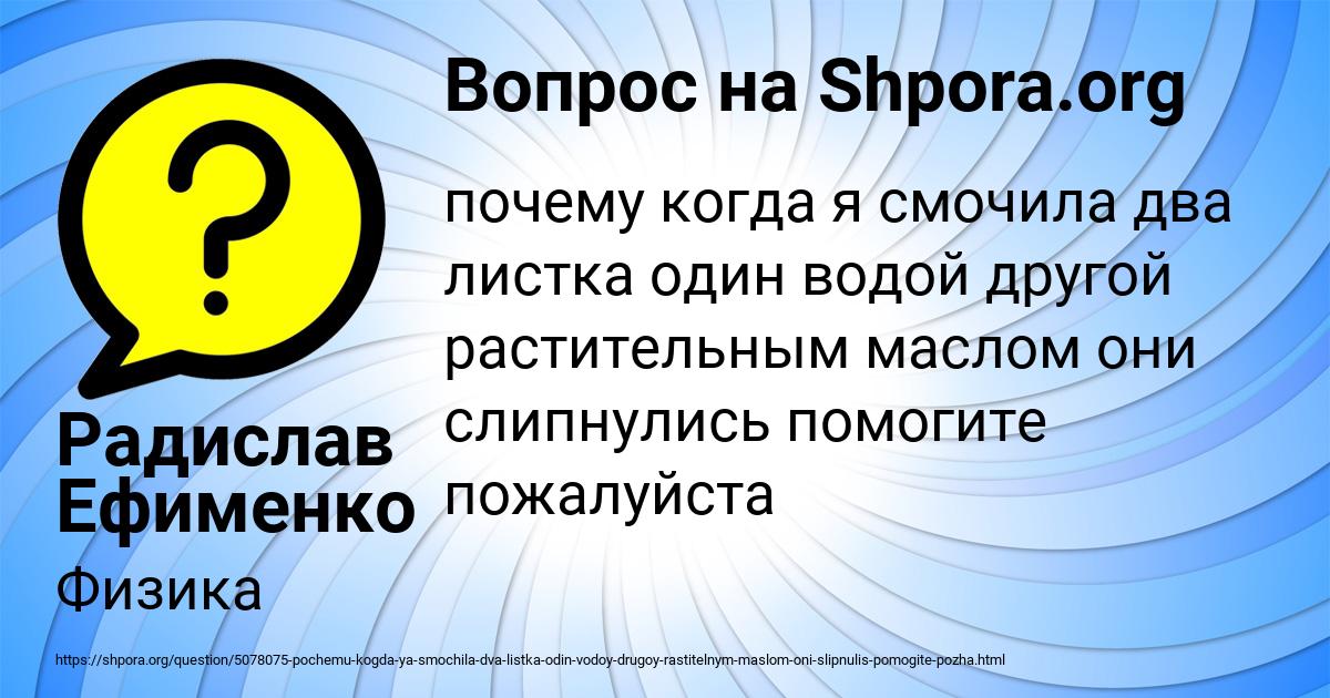 Картинка с текстом вопроса от пользователя Радислав Ефименко