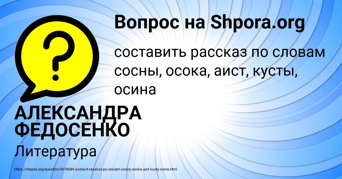 Картинка с текстом вопроса от пользователя АЛЕКСАНДРА ФЕДОСЕНКО