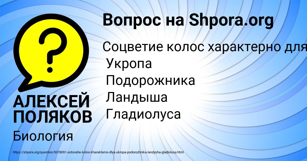 Картинка с текстом вопроса от пользователя АЛЕКСЕЙ ПОЛЯКОВ